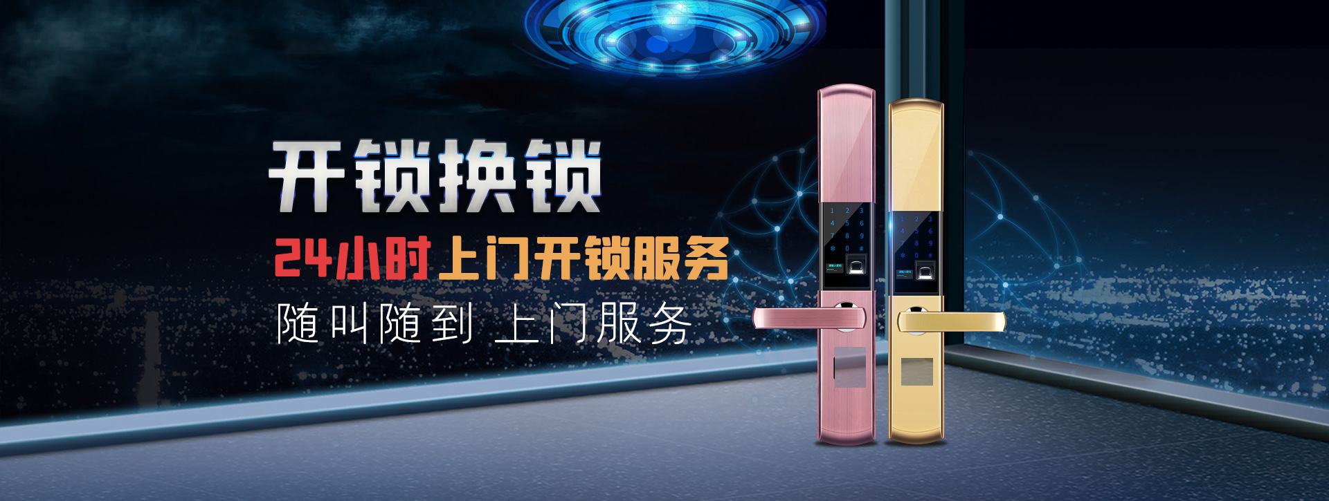 海北藏族自治州海晏县banner02